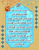 دعای پس از نمازهای ماه رمضان